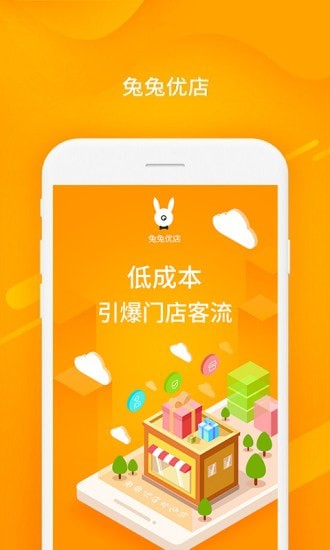 兔兔优居软件