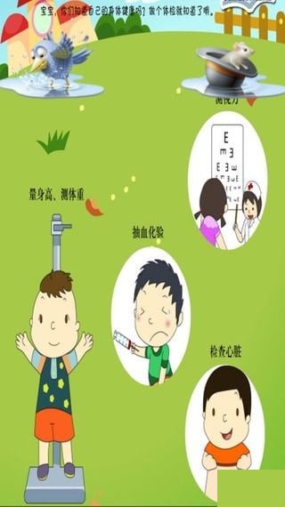 幼儿早教爱识字软件