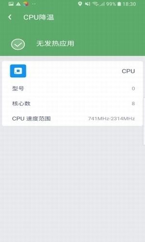 旋风清理大师软件