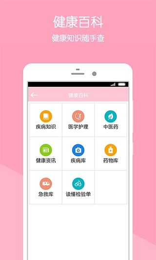 攀枝花智慧医保软件