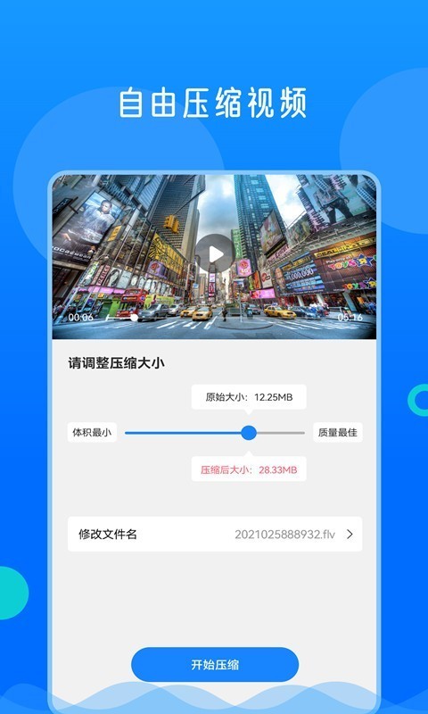 视频格式转换软件
