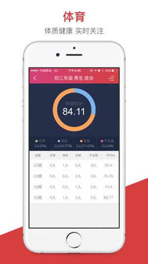 开十二教育教师端软件