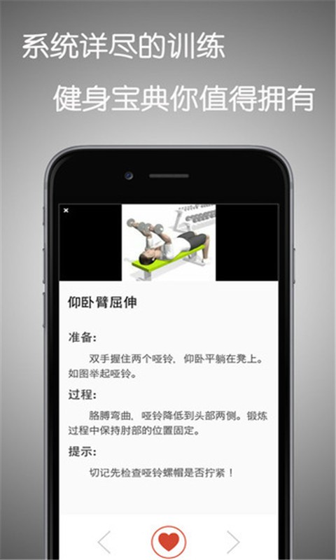 健身计划达人软件