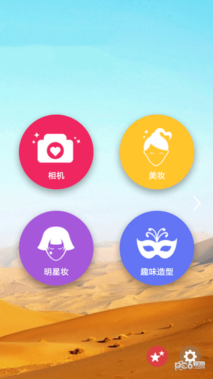 马卡龙P图软件