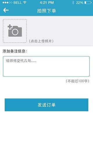 安帮客商户端软件