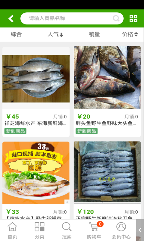 水产养殖网软件