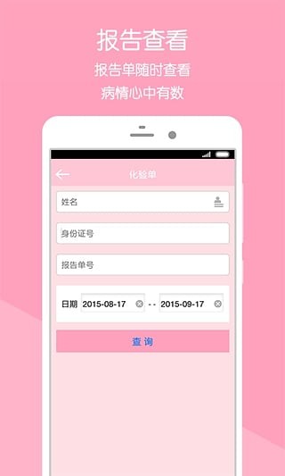 攀枝花智慧医保软件