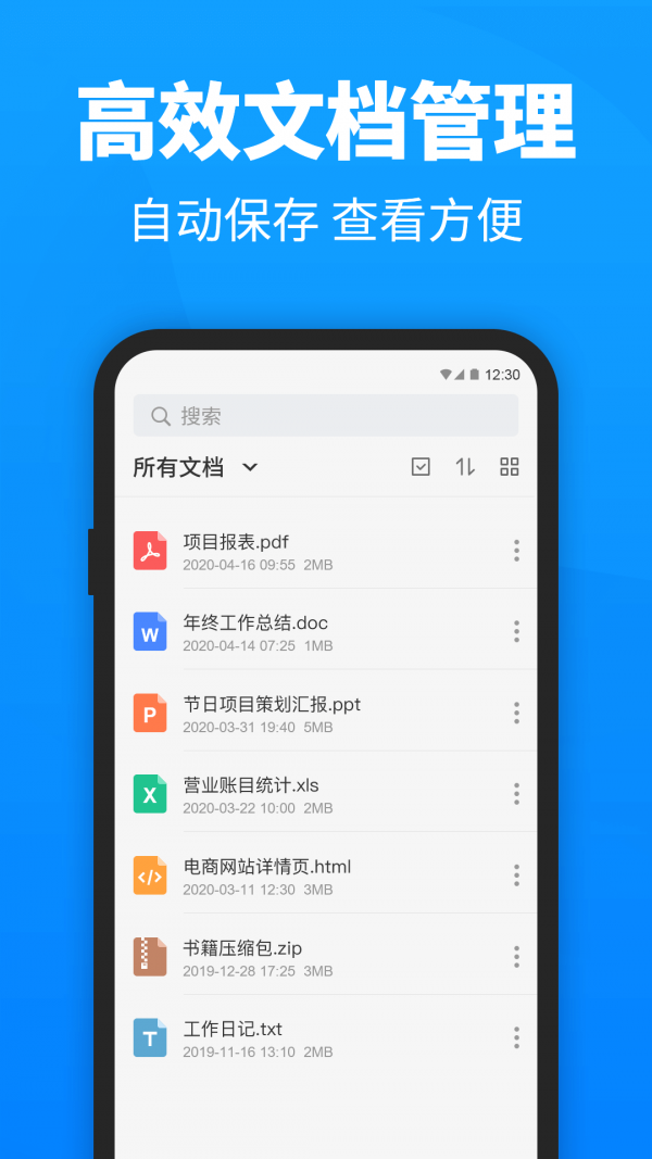 迅捷P图手软件