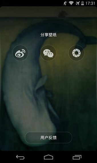 最美壁纸软件
