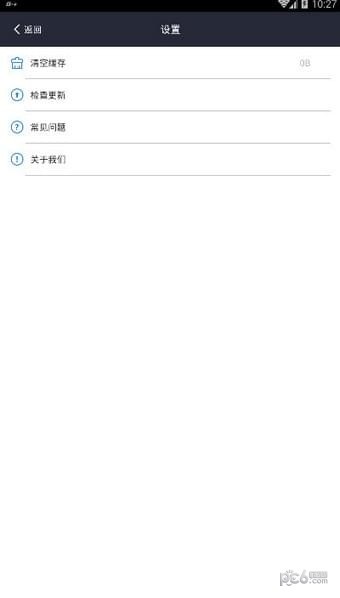 游戏加加软件
