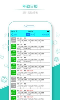 人脸识别锁软件