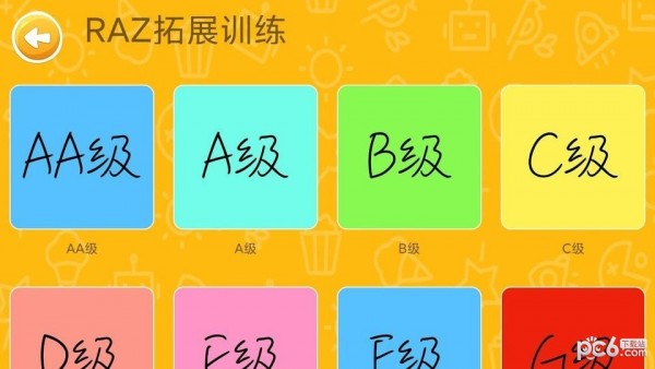 大象英语Pro软件