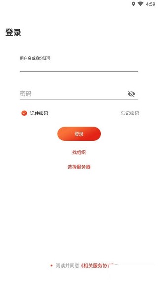 中国五金制品交易平台软件
