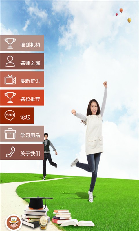 广西教育培训网软件