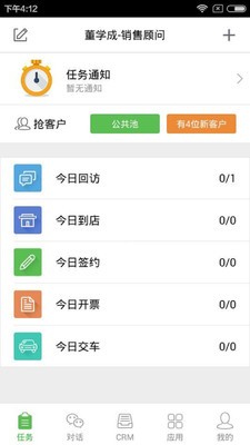 汽车销售网软件