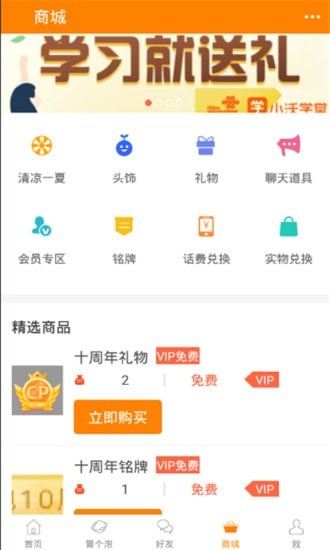 冒泡社区软件