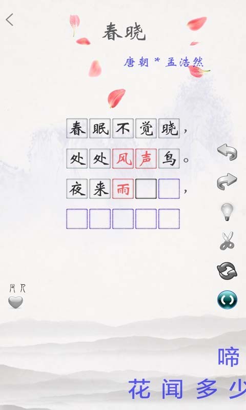 诗词天气软件
