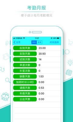 人脸识别锁软件