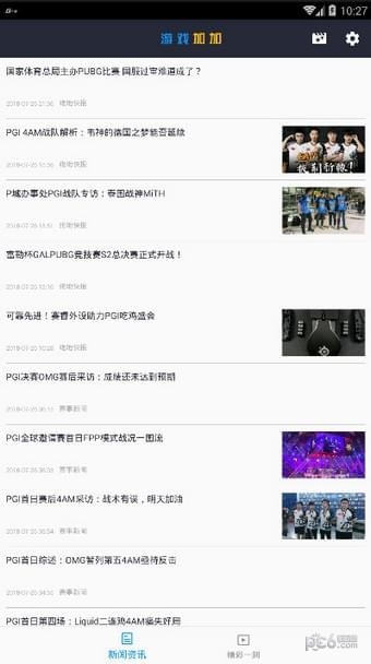 游戏加加软件