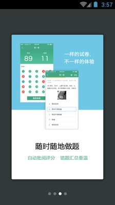 消化内科高级职称总题库软件