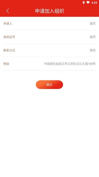 中国五金制品交易平台软件