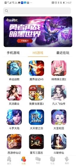 逗方游戏软件