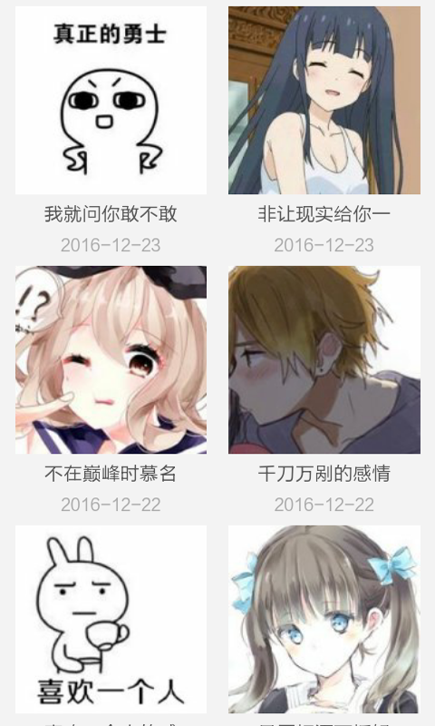 情侣头像配对器软件