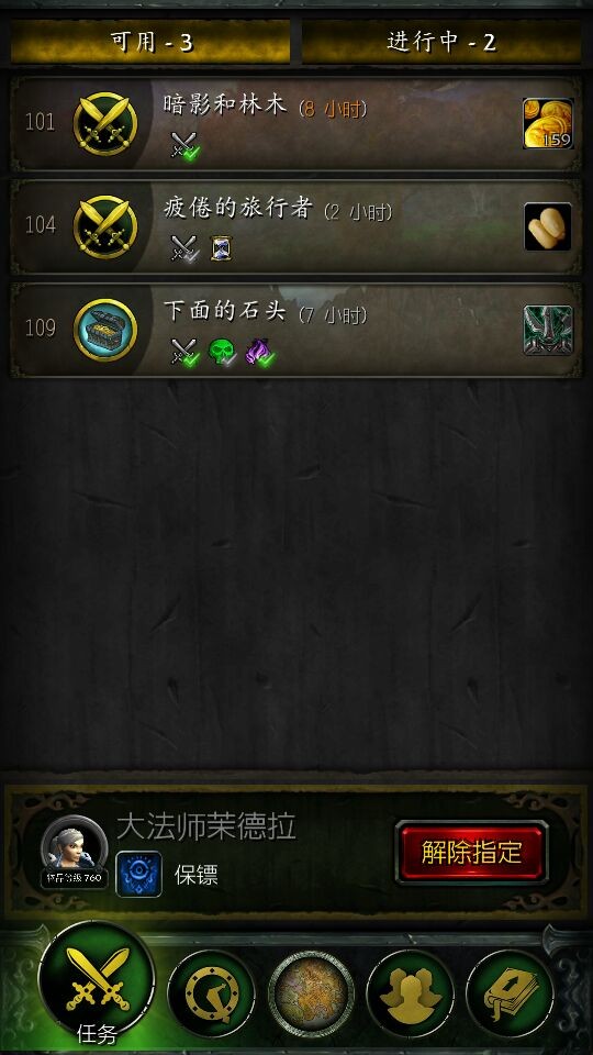 魔兽世界英雄榜软件