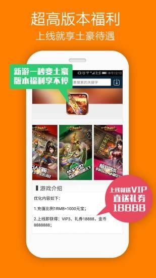 三象游戏软件