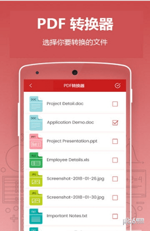 扫描识别大师软件