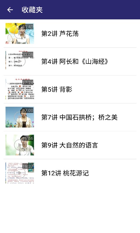 八年级下册物理解读软件
