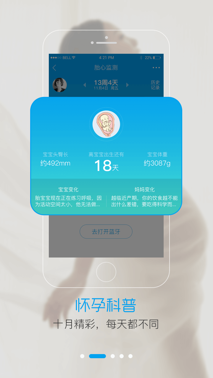 智慧E保软件
