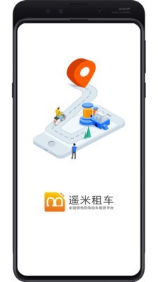 遥米租车软件