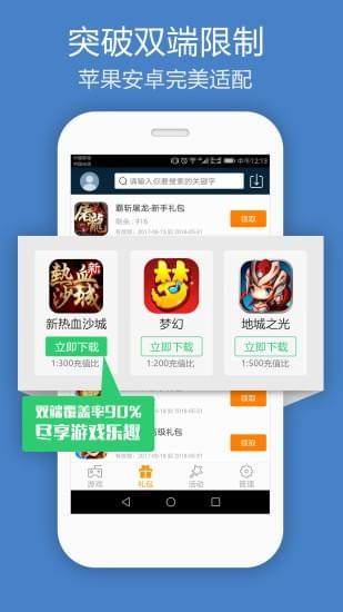 三象游戏软件