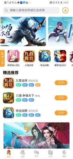 逗方游戏软件