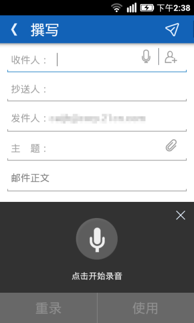 企业微信虚拟打卡软件