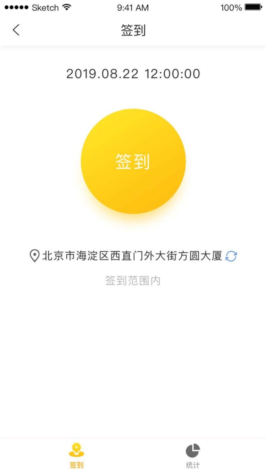 橙果校园软件