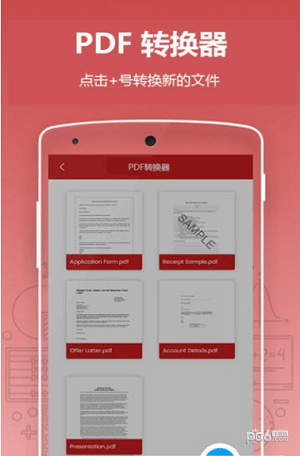 扫描识别大师软件