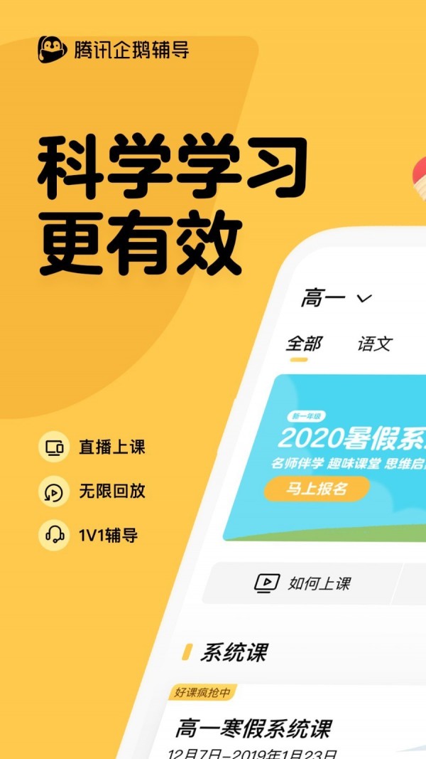 腾讯企点软件