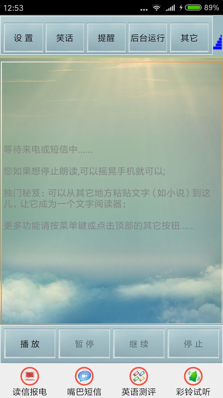读短信来电报姓名软件