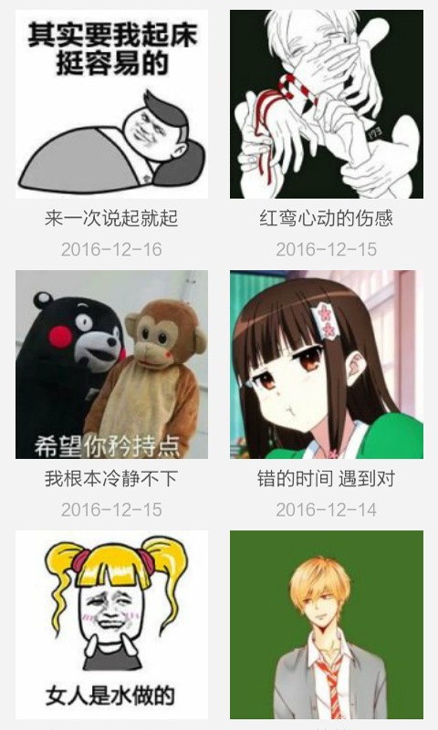 情侣头像配对器软件