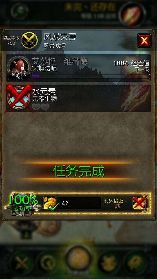 魔兽世界英雄榜软件