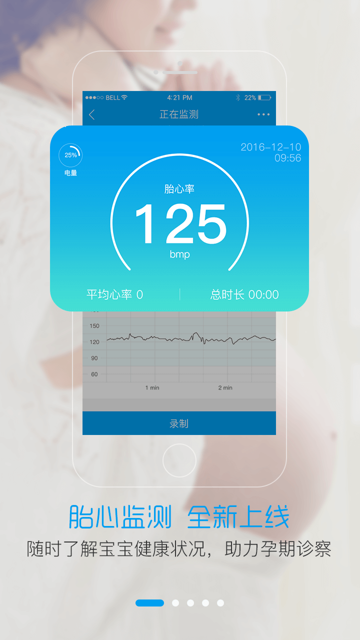 智慧E保软件