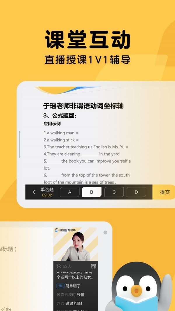 腾讯企点软件