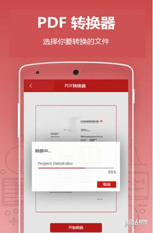 扫描识别大师软件