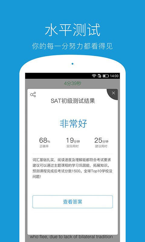 学为贵SAT软件