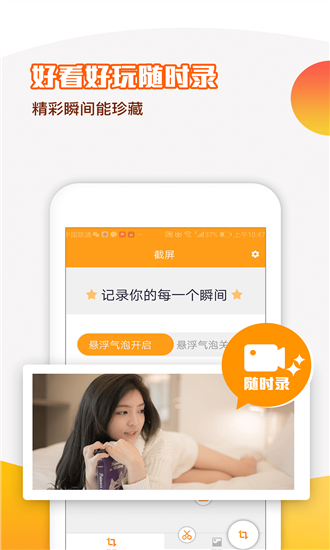 录屏截图剪辑器软件