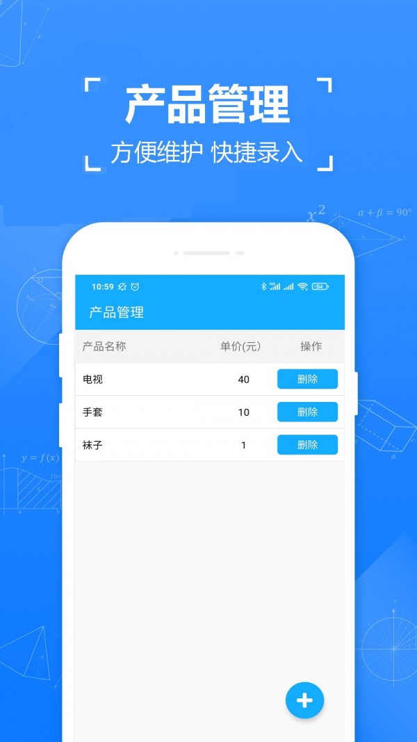 小明计件软件