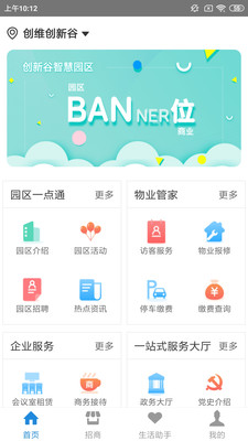 创维智控软件