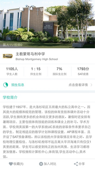常青藤云医药软件